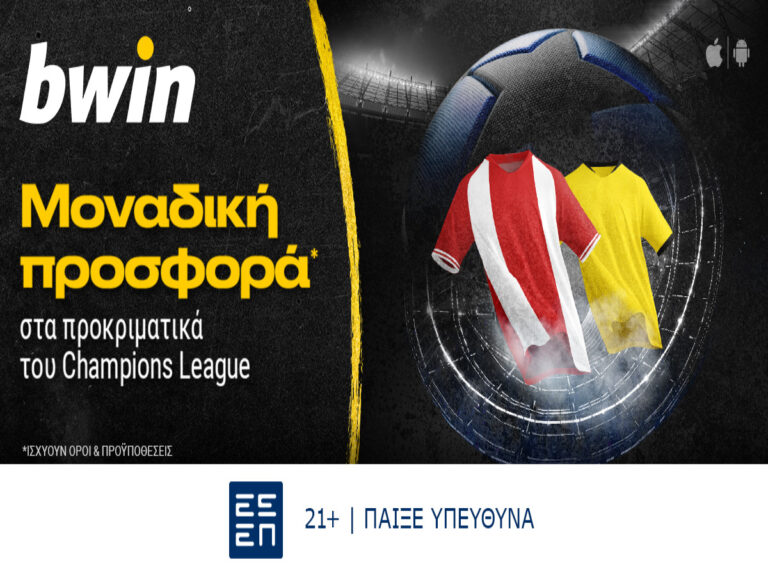 bwin-μοναδική-προσφορά-στα-προκριματικά-230958