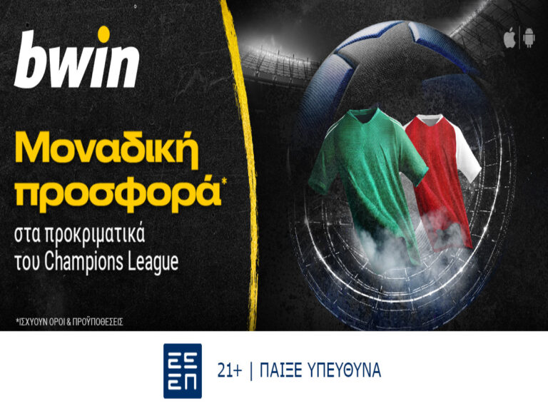 bwin-μοναδική-προσφορά-στα-προκριματικά-232896