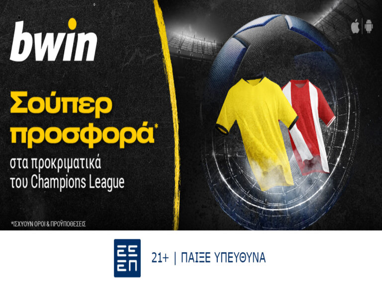 bwin-σούπερ-προσφορά-στα-προκριματικά-το-233133