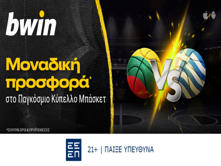 bwin-μοναδική-προσφορά-στο-παγκόσμιο-κύπ-233488