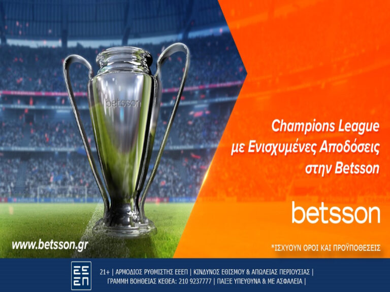 betsson-champions-league-με-ενισχυμένες-αποδόσεις-226109