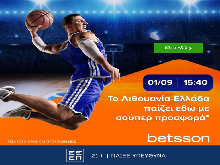 betsson-το-λιθουανία-ελλάδα-παίζει-στην-betsson-με-233518