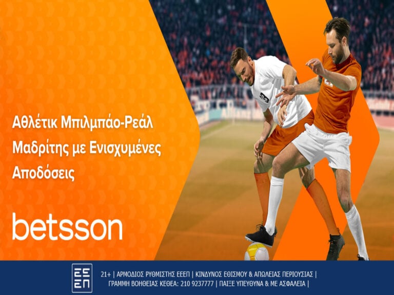 betsson-αθλέτικ-μπιλμπάο-ρεάλ-μαδρίτης-με-εν-228565