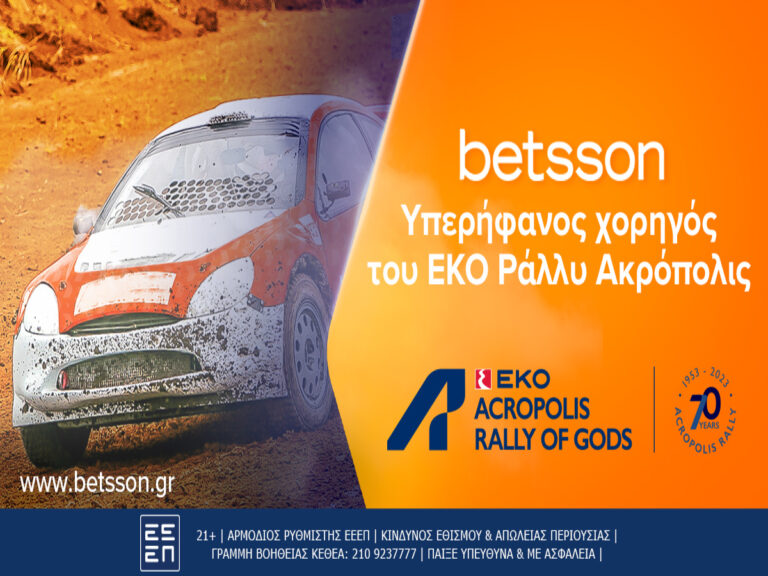 η-betsson-ξανά-υπερήφανος-χορηγός-του-εκο-ράλ-231146