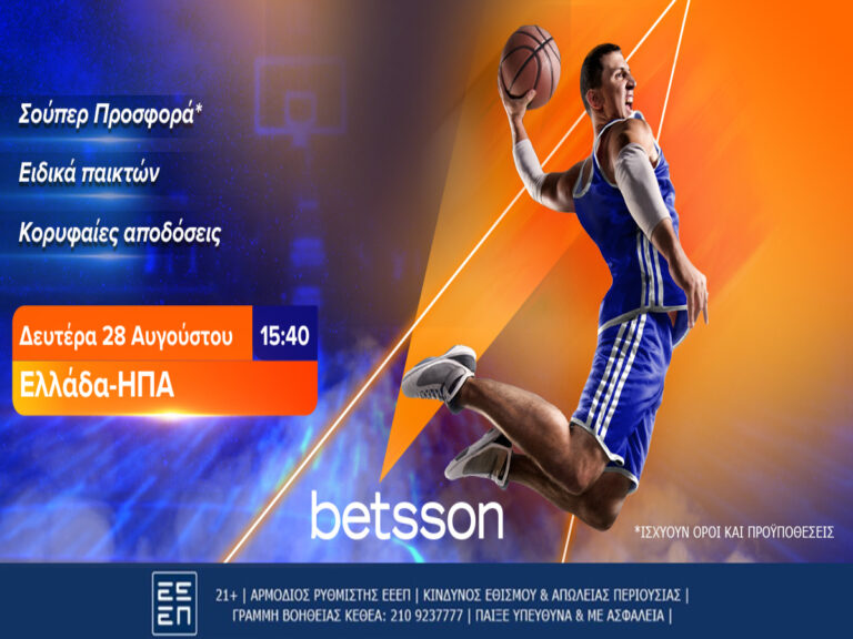 betsson-ελλάδα-ηπα-με-κορυφαίες-αποδόσεις-232621