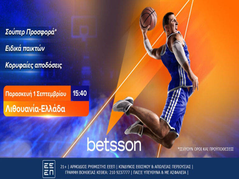 betsson-λιθουανία-ελλάδα-με-κορυφαίες-αποδό-233521