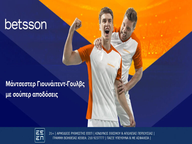 betsson-μάντσεστερ-γιουνάιτεντ-γουλβς-με-229119