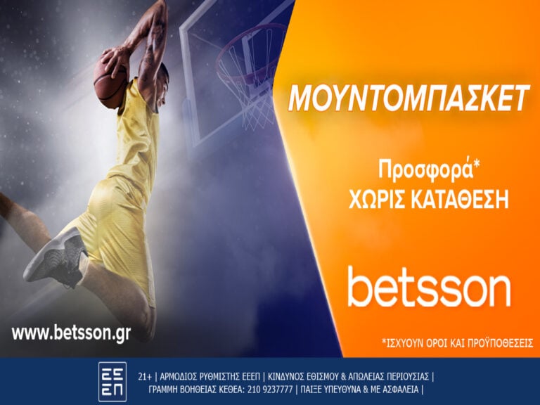 betsson-μουντομπάσκετ-προσφορά-χωρίς-κατάθ-230838