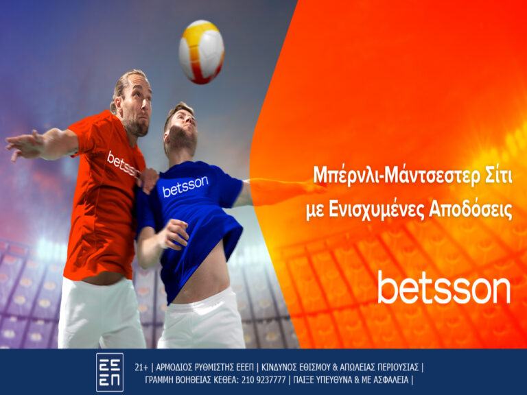 betsson-μπέρνλι-μάντσεστερ-σίτι-με-ενισχυμέ-228361