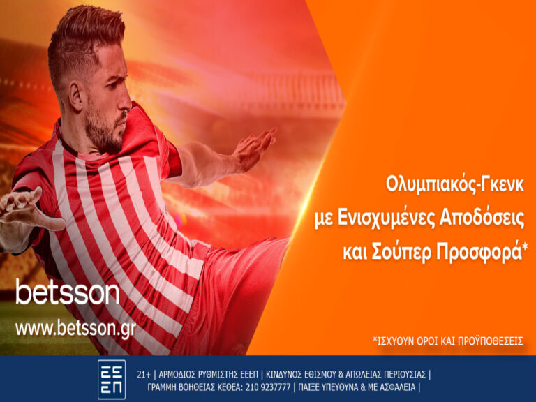 betsson-ολυμπιακός-γκενκ-με-ενισχυμένες-απο-227983