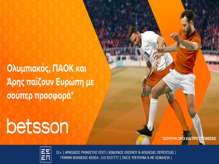 betsson-ολυμπιακός-παοκ-και-άρης-παίζουν-ευ-227904