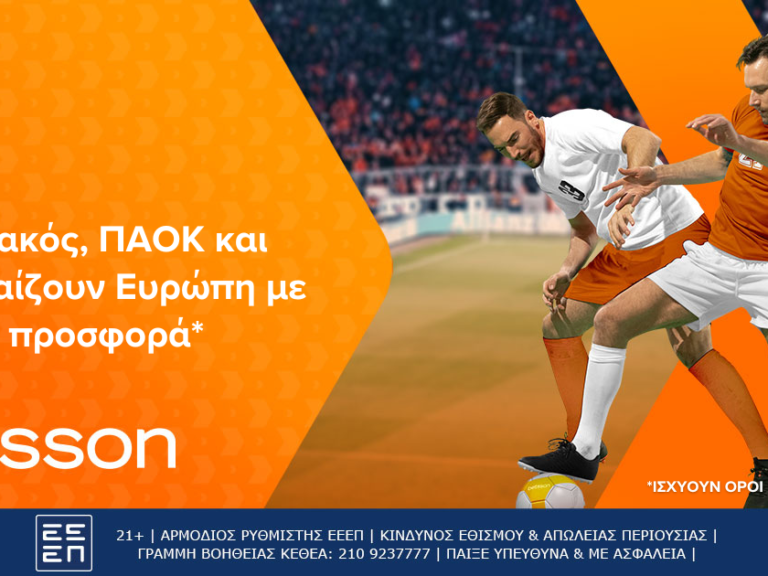 betsson-ολυμπιακός-παοκ-και-άρης-παίζουν-ευ-229659