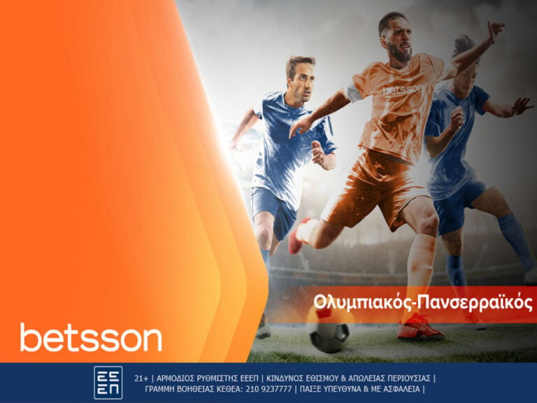 betsson-ολυμπιακός-πανσερραϊκός-με-σούπερ-α-229987