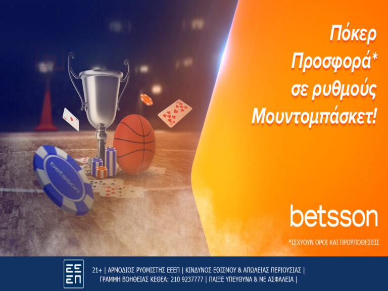 betsson-πόκερ-προσφορά-σε-ρυθμούς-μουντομπά-231415