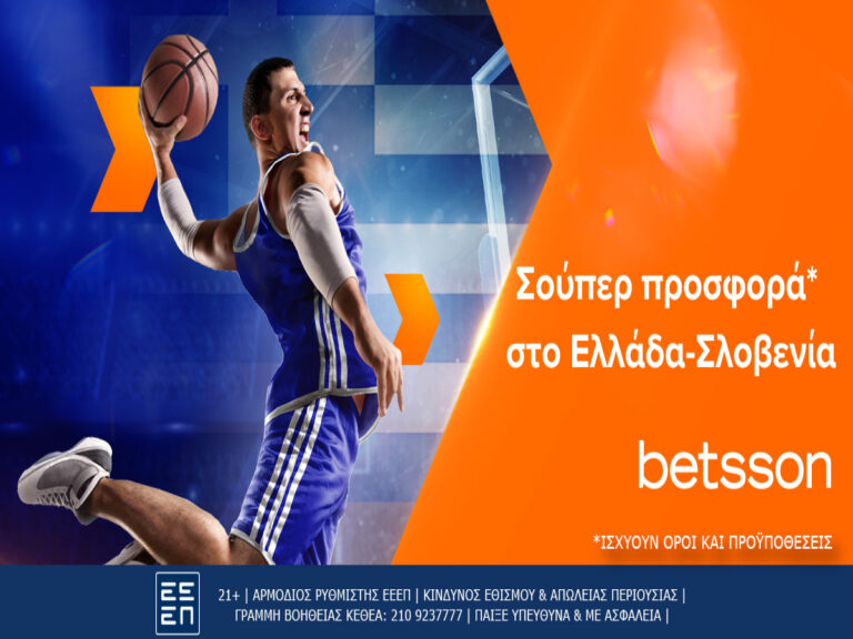 betsson-σούπερ-προσφορά-στο-ελλάδα-σλοβενία-226340