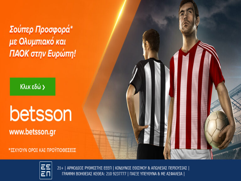 betsson-σούπερ-προσφορά-με-ολυμπιακό-και-πα-231174