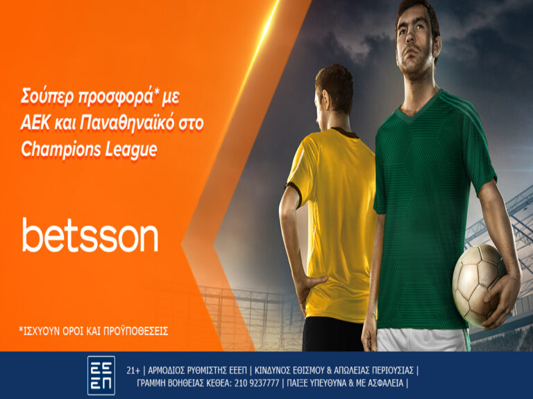 betsson-σούπερ-προσφορά-με-αεκ-και-παναθηναϊ-229132