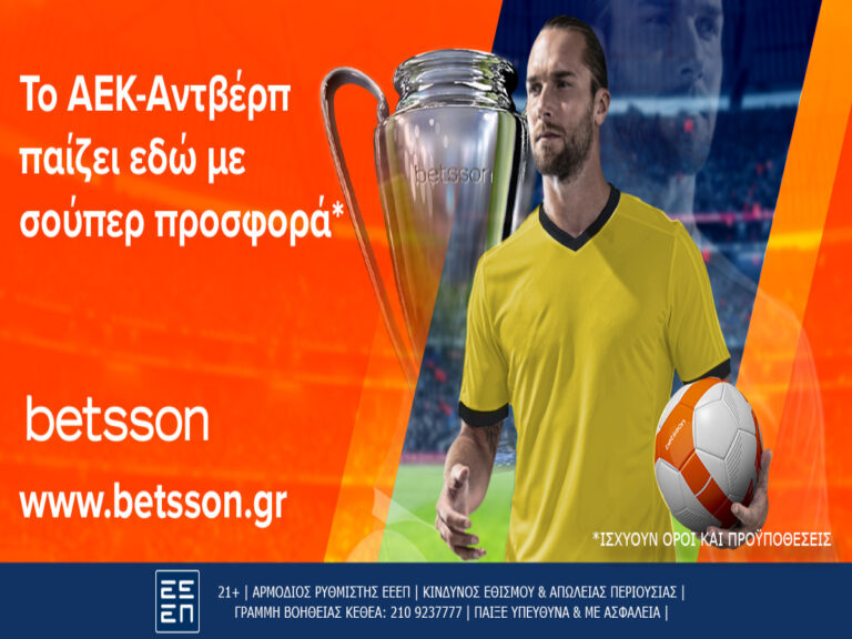 betsson-σούπερ-προσφορά-στο-αεκ-αντβέρπ-232983