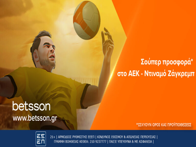 betsson-σούπερ-προσφορά-στο-αεκ-ντιναμό-ζάγ-229979