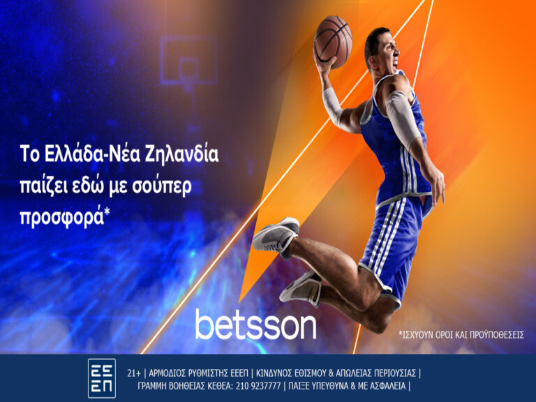 betsson-το-ελλάδα-νέα-ζηλανδία-παίζει-στην-betsson-232991