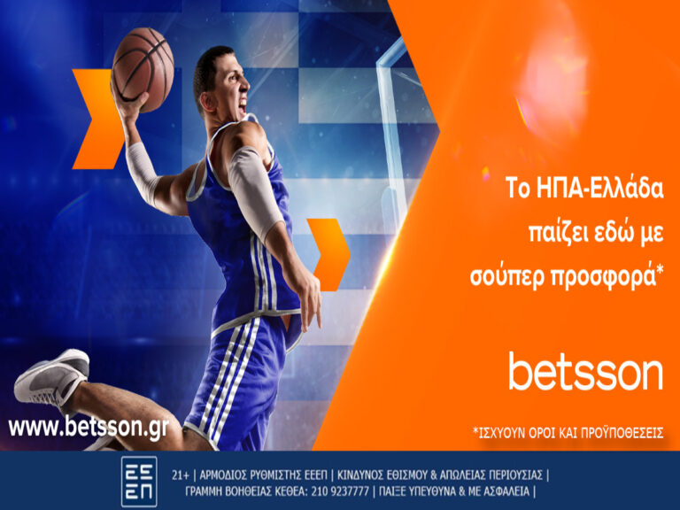 betsson-το-ηπα-ελλάδα-παίζει-εδώ-με-σούπερ-πρ-229867