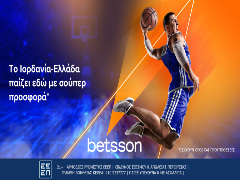 betsson-το-ιορδανία-ελλάδα-παίζει-με-σούπερ-231419