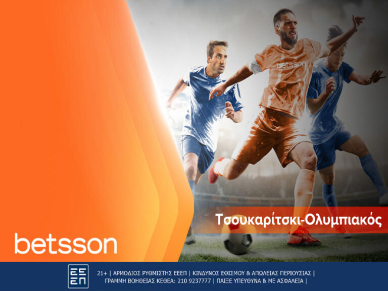 betsson-τσουκαρίτσκι-ολυμπιακός-με-σούπερ-α-233372