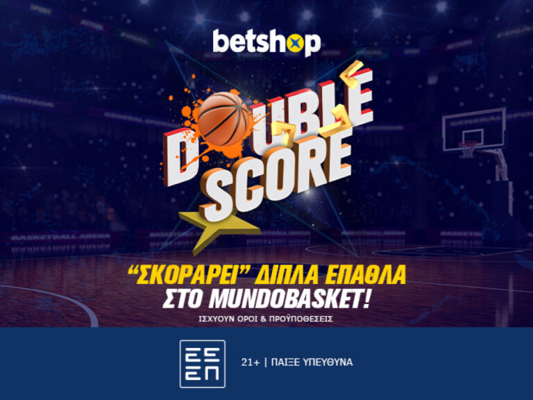 betshop-double-score-στο-betshop-για-καρφώματα-με-διπλά-δώρα-235177