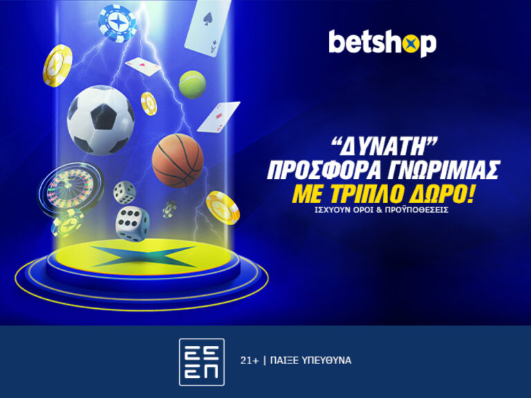 betshop-νέα-προσφορά-γνωριμίας-με-τριπλά-δώρ-234642