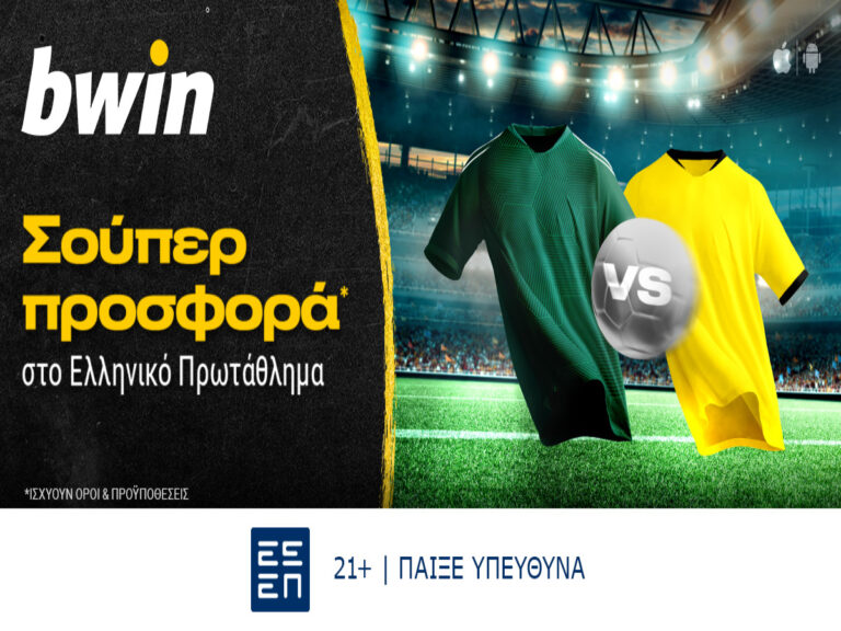 bwin-σούπερ-προσφορά-στο-ελληνικό-πρωτάθ-239531