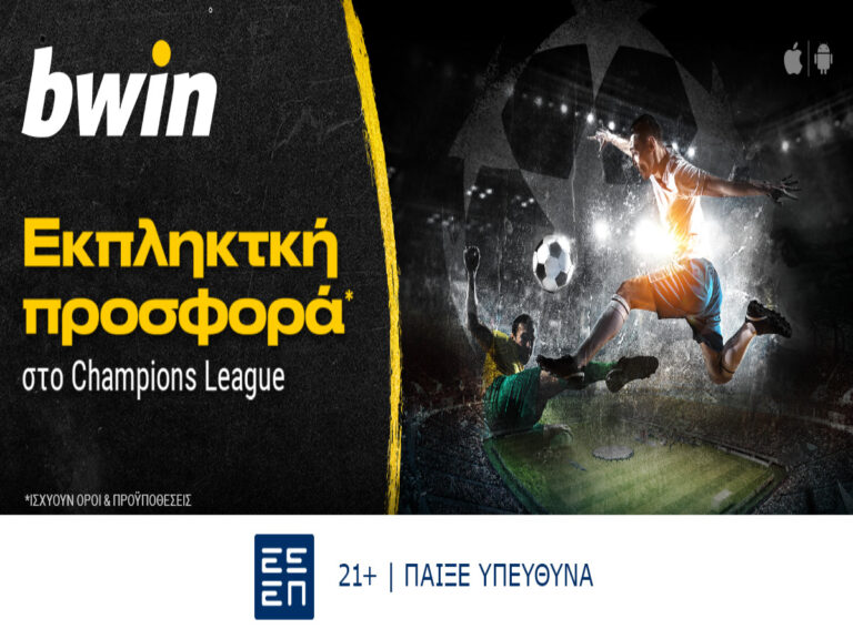 bwin-champions-league-με-εκπληκτική-προσφορά-237769