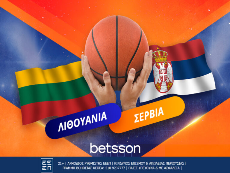 betsson-λιθουανία-σερβία-με-σούπερ-αποδόσε-234726