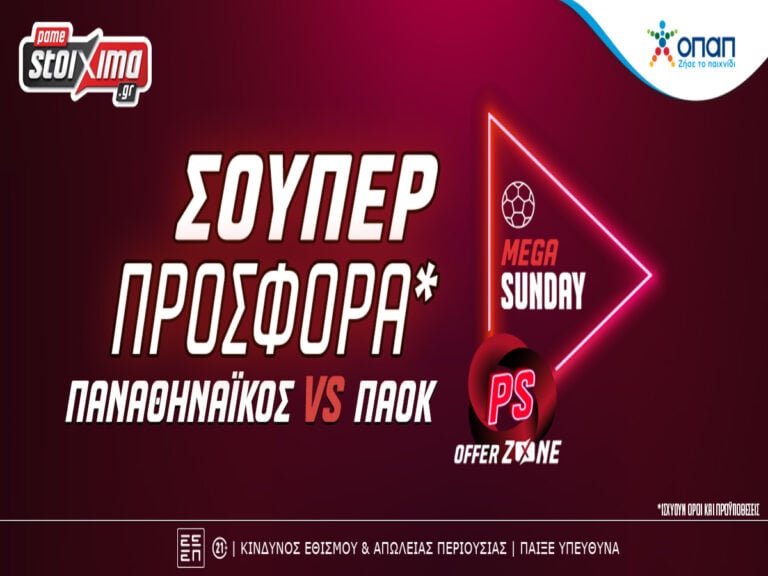 pamestoixima-gr-super-league-παναθηναϊκός-παοκ-με-σούπερ-προ-240459