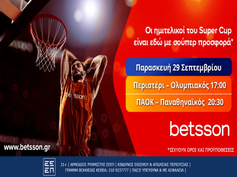 το-super-cup-στην-betsson-με-σούπερ-προσφορά-240228