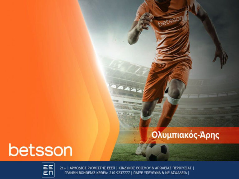 betsson-φαβορί-ο-ολυμπιακός-κόντρα-στον-άρη-240044