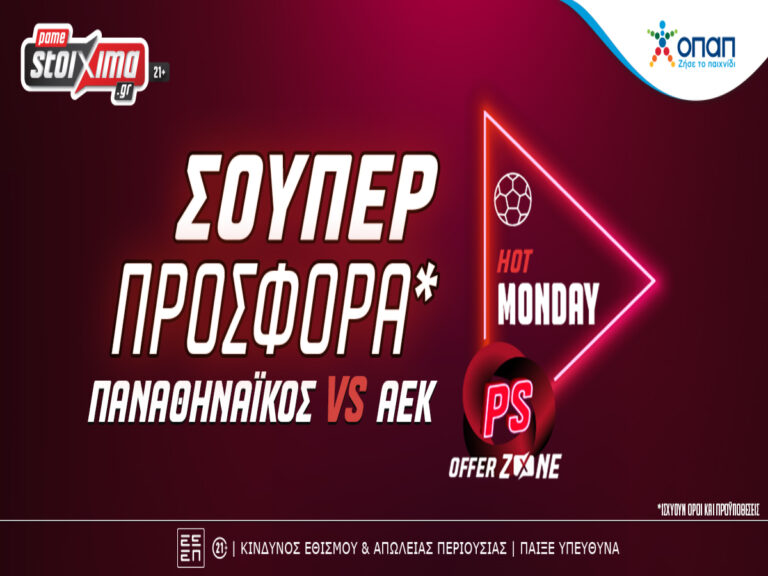 super-league-παναθηναϊκός-αεκ-με-σούπερ-προσφορ-239554