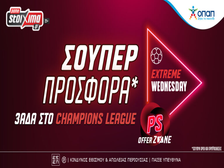 pamestoixima-gr-champions-league-σούπερ-προσφορά-για-τα-ματς-της-241904