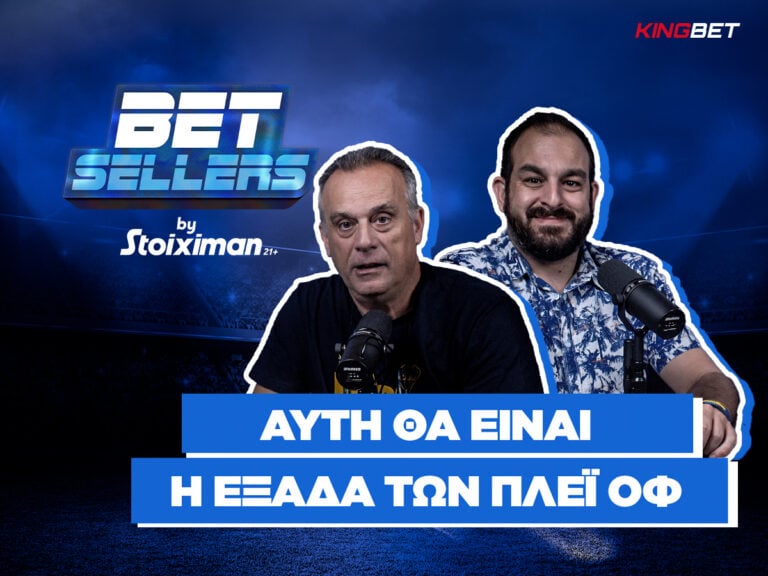 betsellers-αυτή-θα-είναι-η-εξάδα-των-πλέι-οφ-9-10-243566