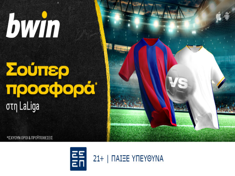 bwin-σούπερ-προσφορά-στη-laliga-247616