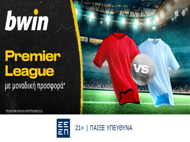 bwin-μοναδική-προσφορά-στην-premier-league-247613