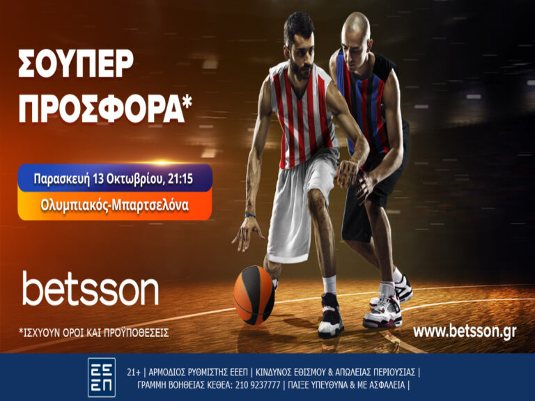 betsson-σούπερ-προσφορά-στο-ολυμπιακός-μπαρ-244182