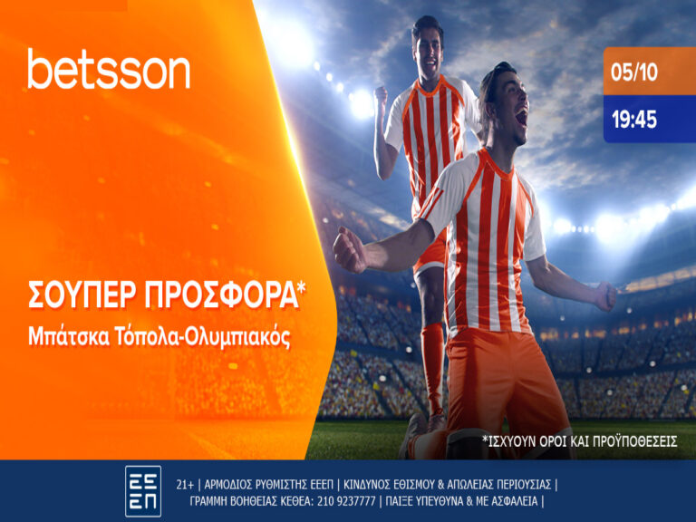 betsson-to-μπάτσκα-τόπολα-ολυμπιακός-με-σούπε-242165