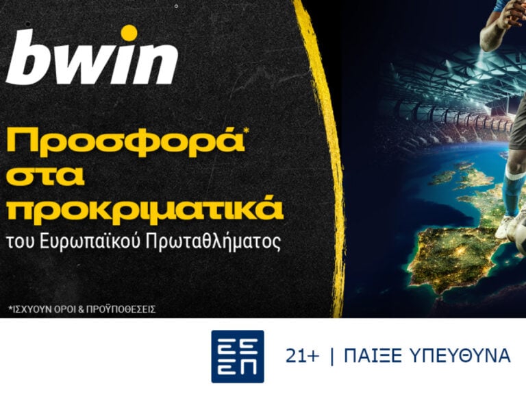 bwin-προσφορά-στα-προκριματικά-του-ευρωπ-244744