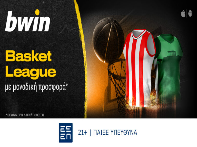 bwin-basket-league-με-μοναδική-προσφορά-248528