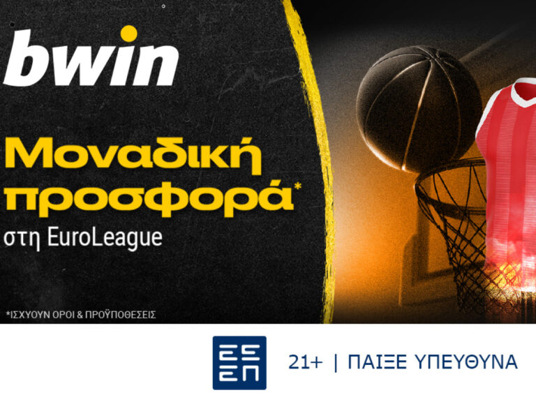 bwin-προσφορά-στους-αγώνες-της-euroleague-245003