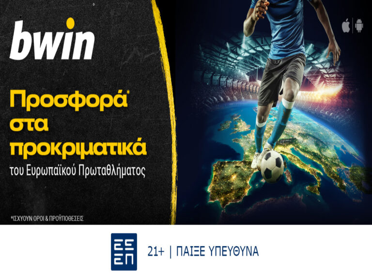 bwin-προσφορά-στα-προκριματικά-του-ευρωπ-244203