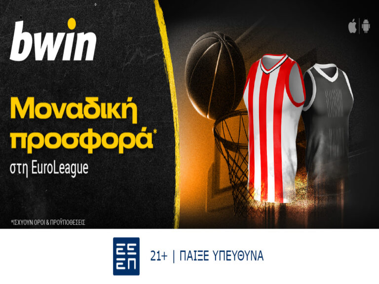 bwin-προσφορά-στη-euroleague-245337