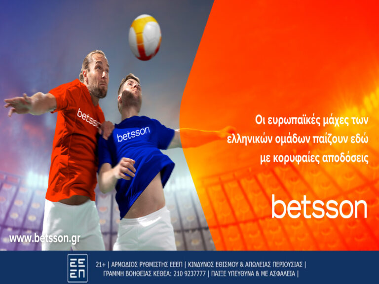 betsson-οι-μάχες-των-ελληνικών-ομάδων-στην-ε-242175