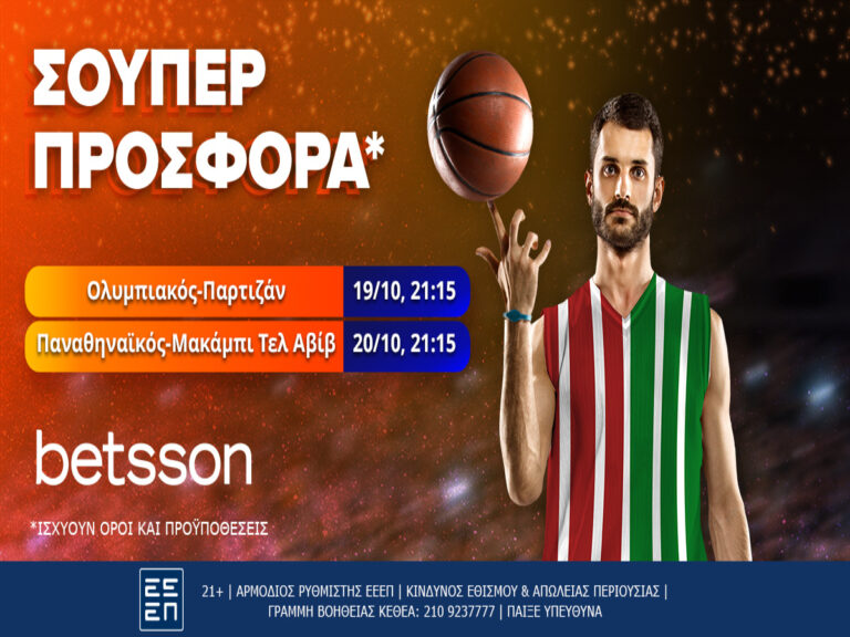 betsson-ολυμπιακός-και-παναθηναϊκός-παίζου-245341