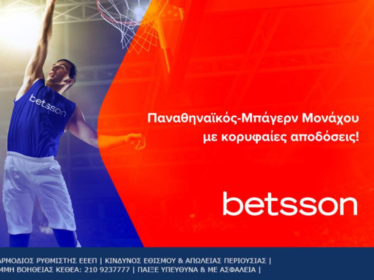 betsson-για-τη-νίκη-στην-euroelague-ο-παναθηναϊκός-κόν-243975